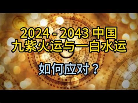 一運坎水|坎水運財運：6招必學